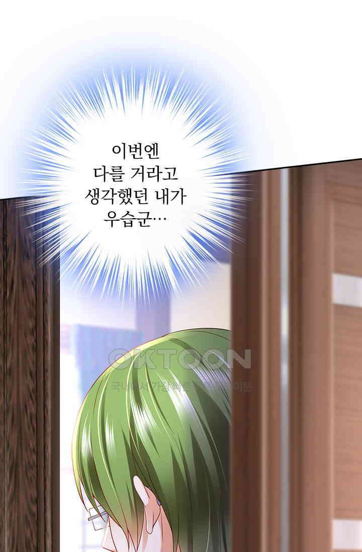 이혼해줄래요? 시즌2 242화 2
