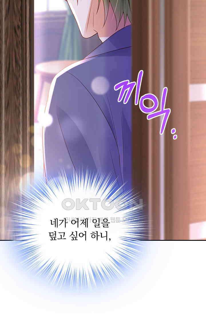 이혼해줄래요? 시즌2 242화 3