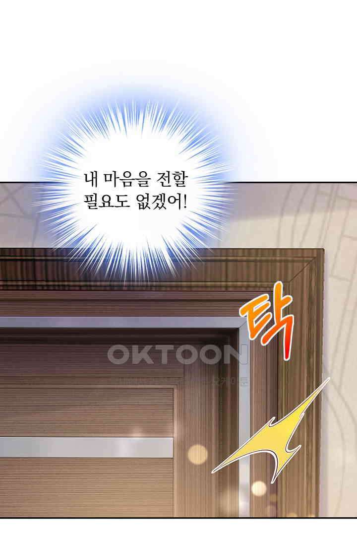 이혼해줄래요? 시즌2 242화 4