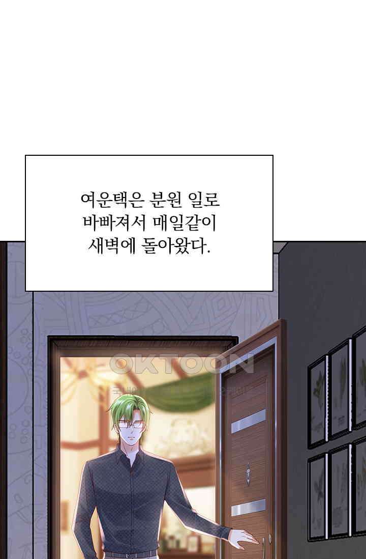 이혼해줄래요? 시즌2 242화 7