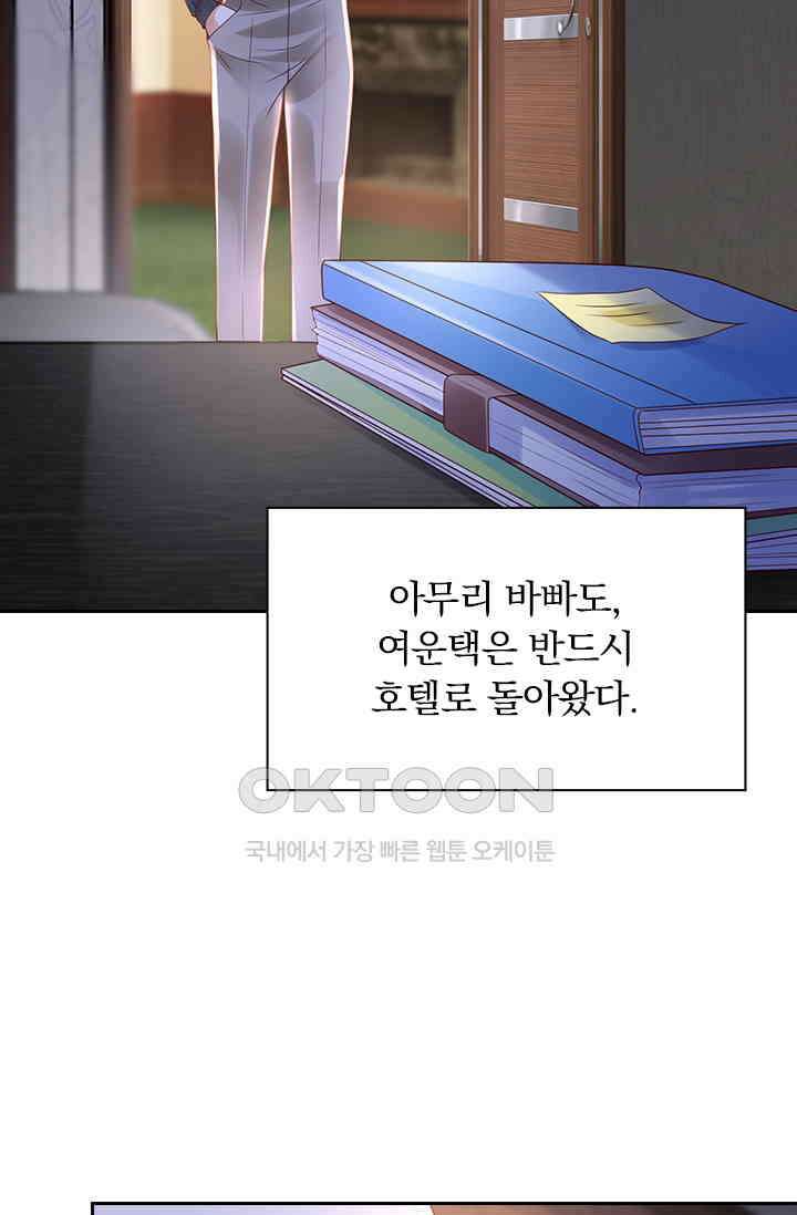 이혼해줄래요? 시즌2 242화 8