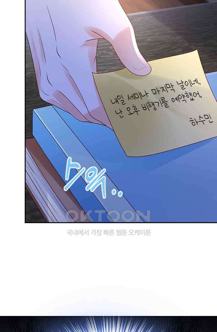 이혼해줄래요? 시즌2 242화 9