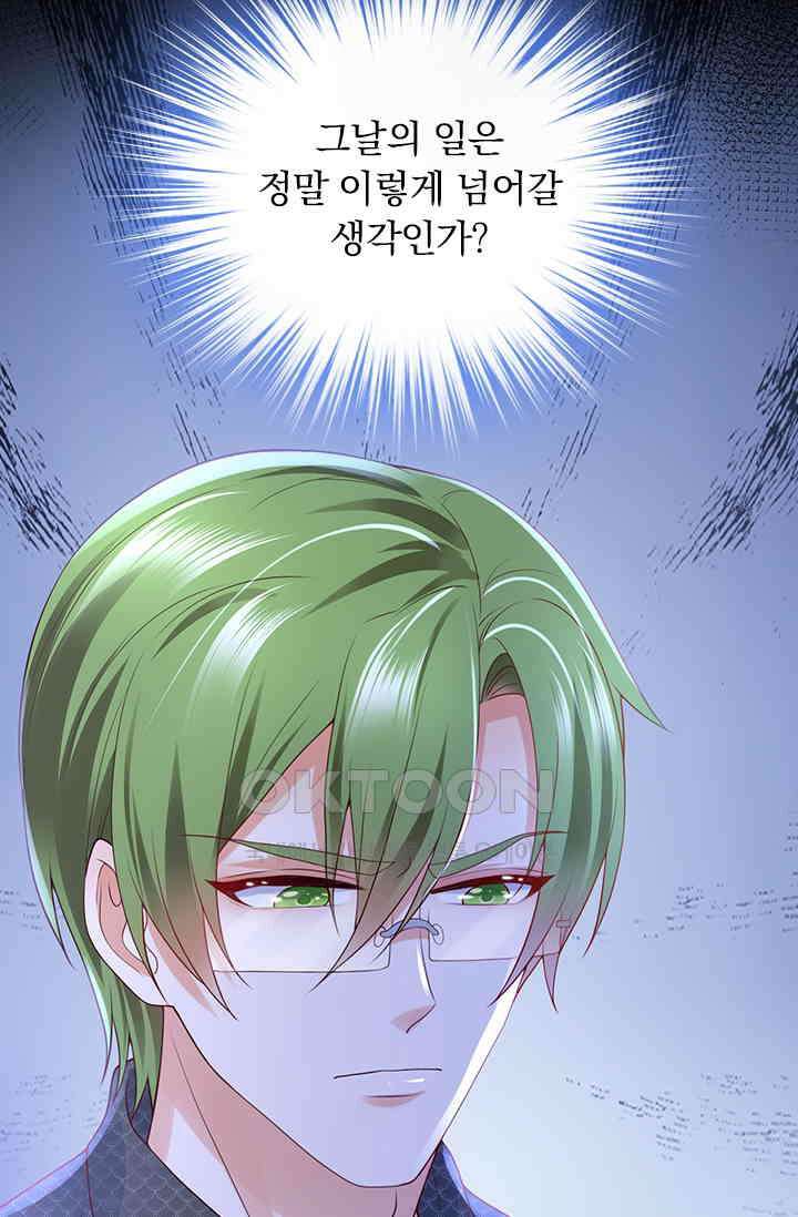 이혼해줄래요? 시즌2 242화 10