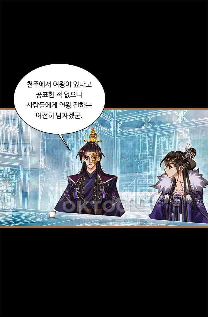 명의 봉우리 : 태자의 연인 425화 1