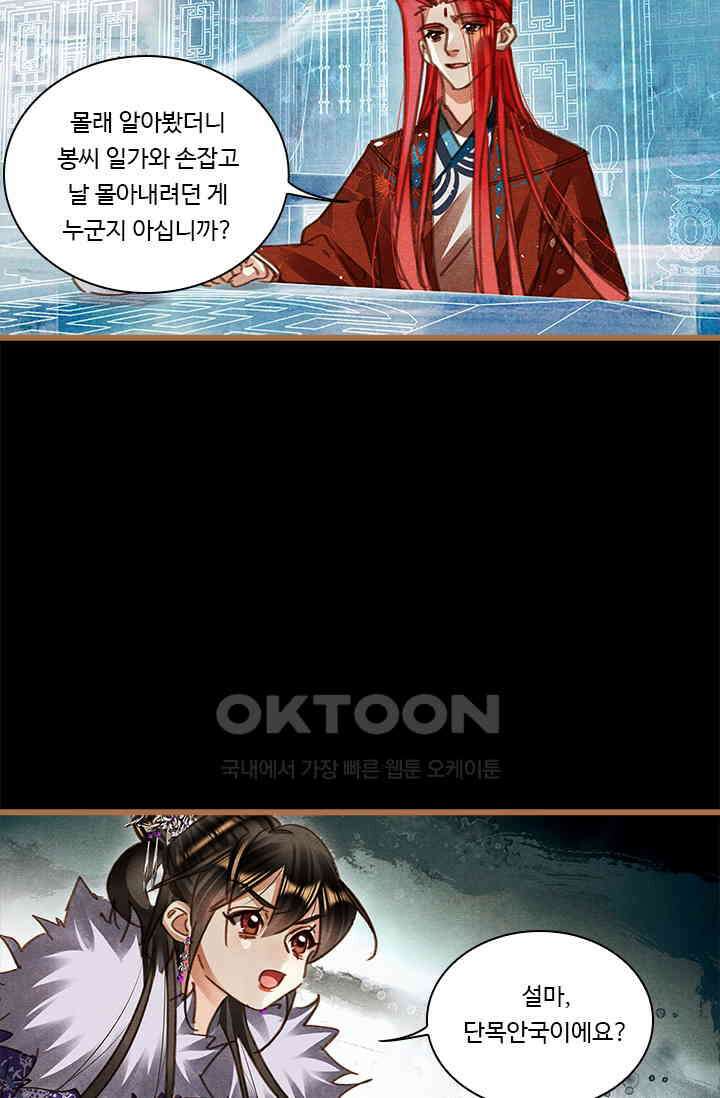 명의 봉우리 : 태자의 연인 425화 3