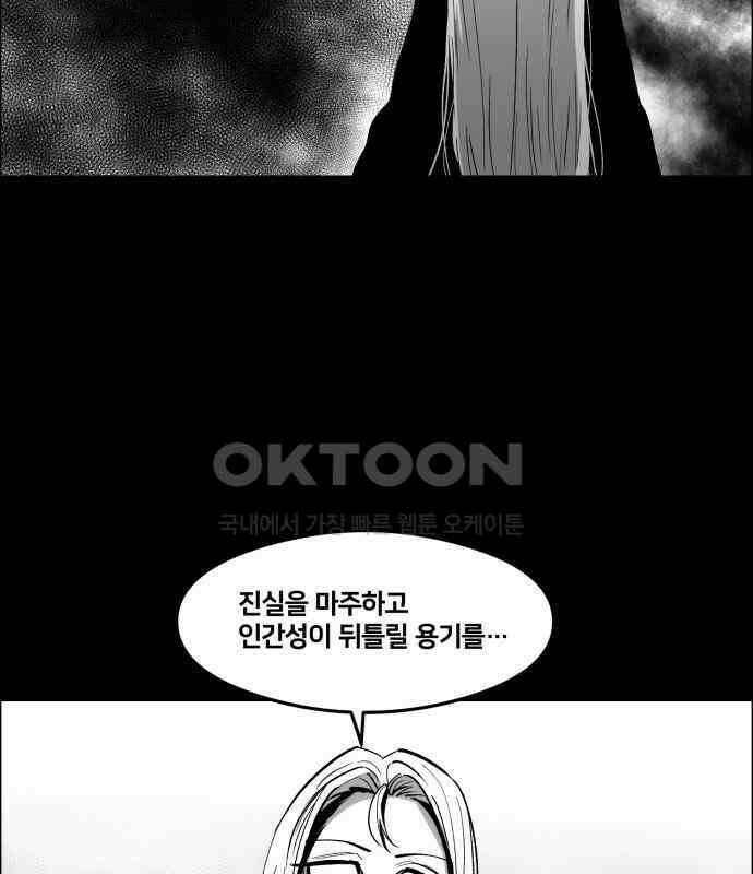 이매망량(네이버) 44화 2