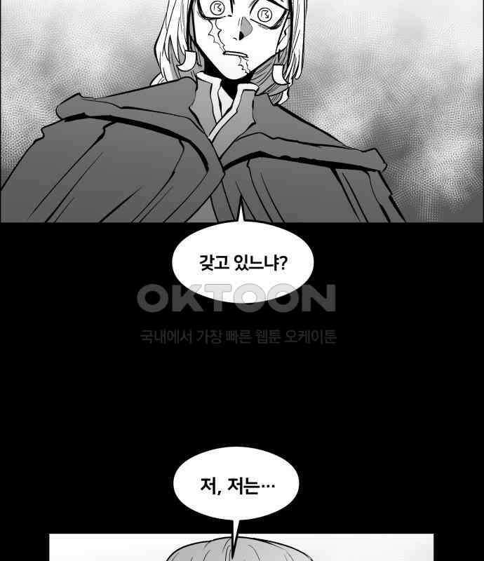 이매망량(네이버) 44화 3