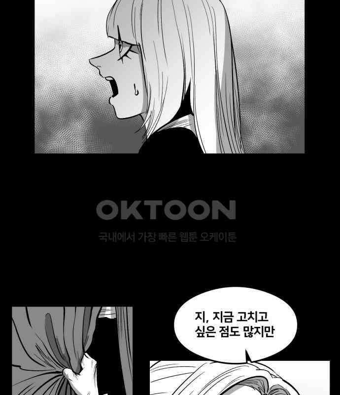 이매망량(네이버) 44화 4