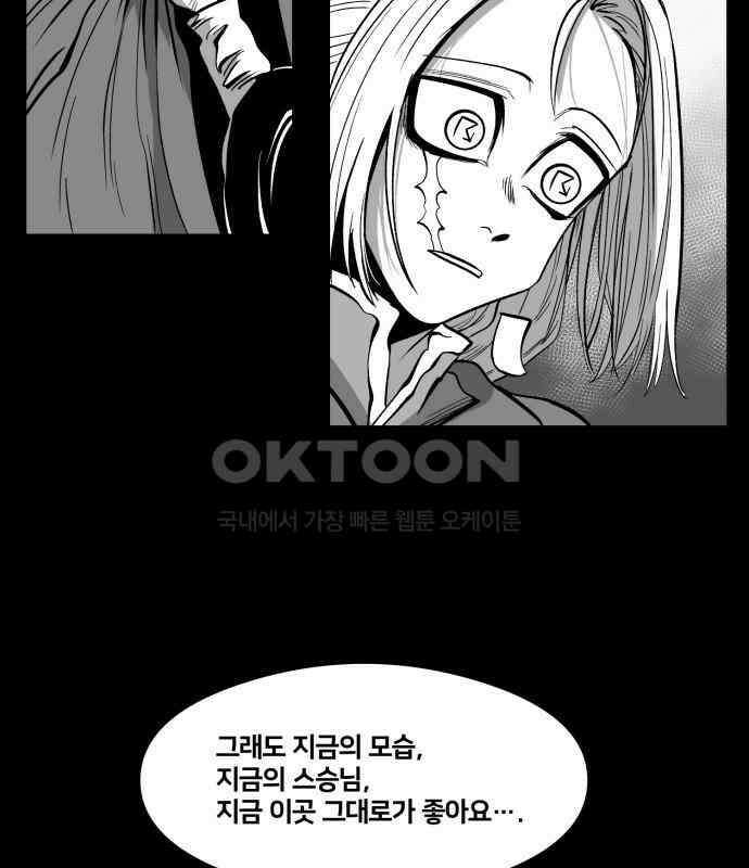 이매망량(네이버) 44화 5