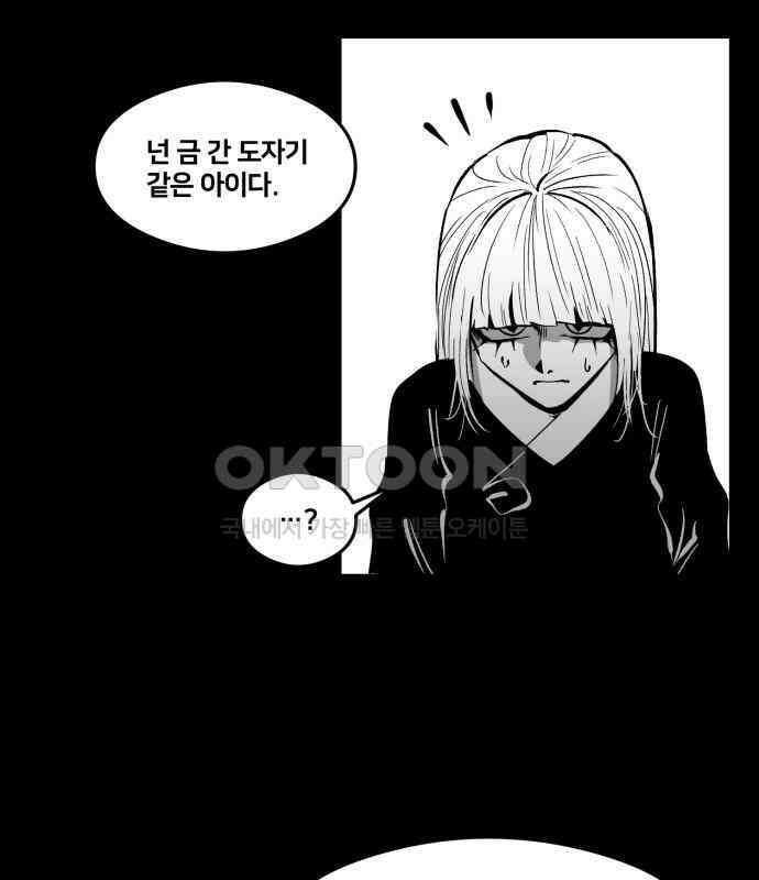 이매망량(네이버) 44화 7