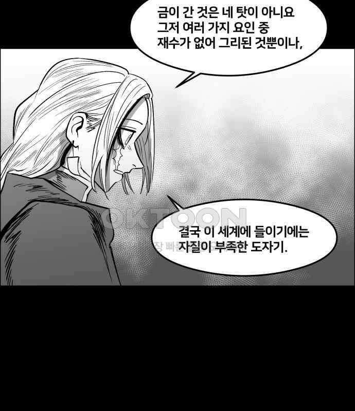 이매망량(네이버) 44화 8