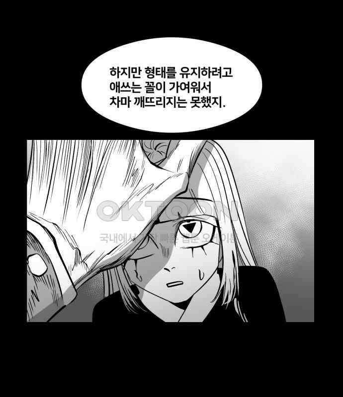 이매망량(네이버) 44화 9
