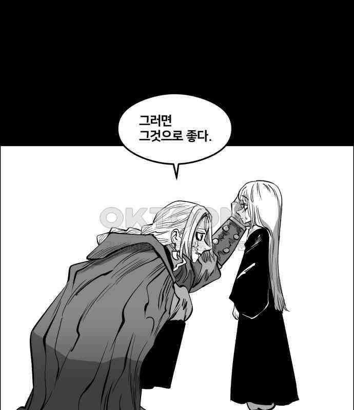 이매망량(네이버) 44화 10