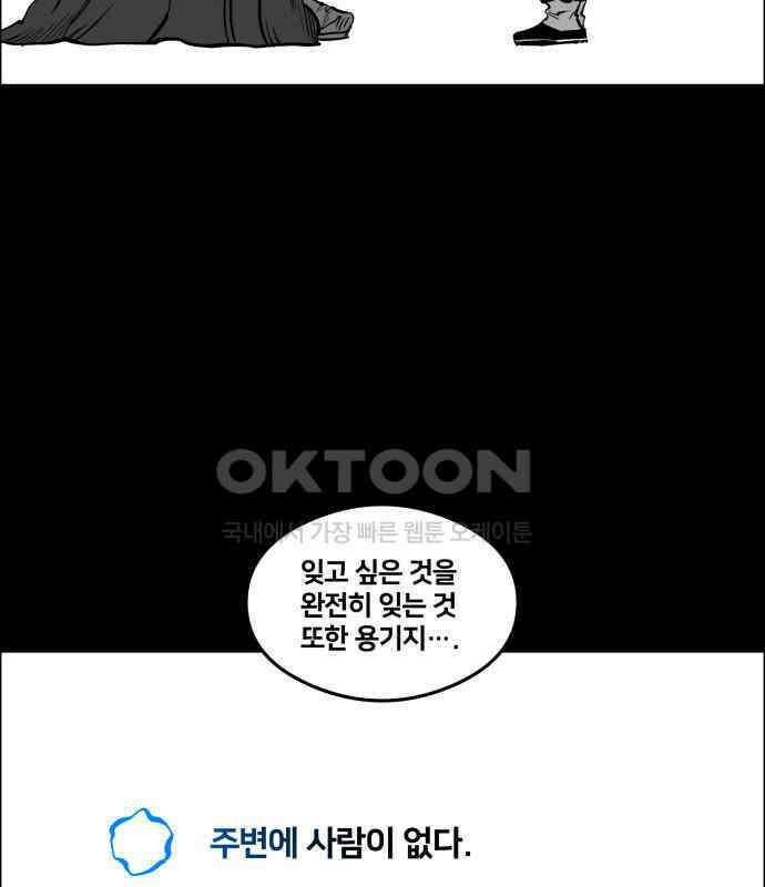 이매망량(네이버) 44화 11