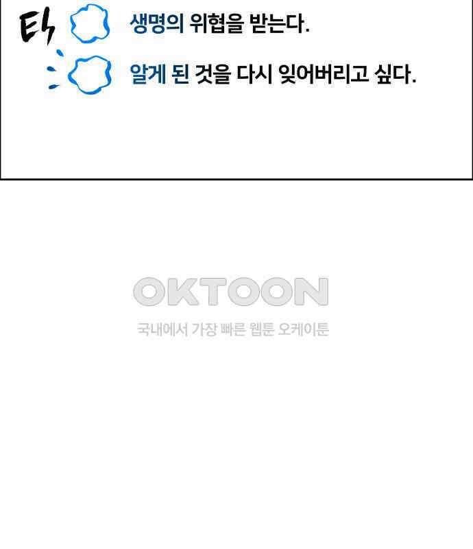 이매망량(네이버) 44화 12