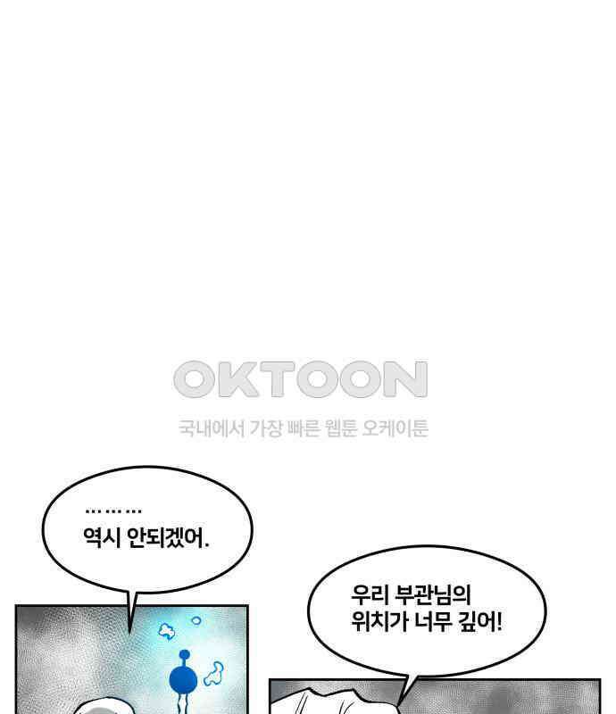 이매망량(네이버) 44화 14
