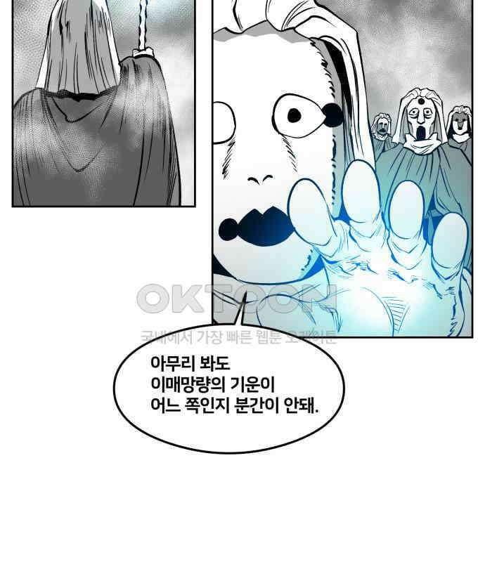 이매망량(네이버) 44화 15