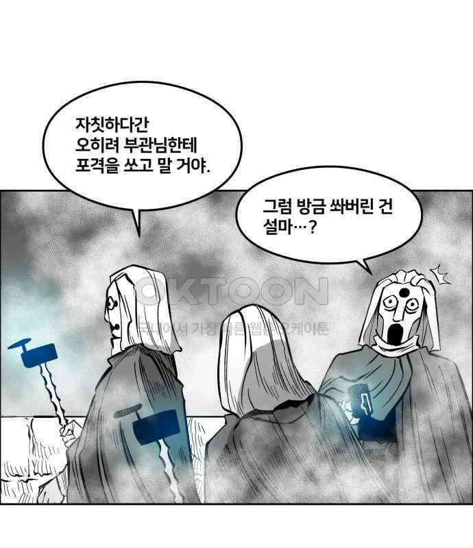 이매망량(네이버) 44화 16