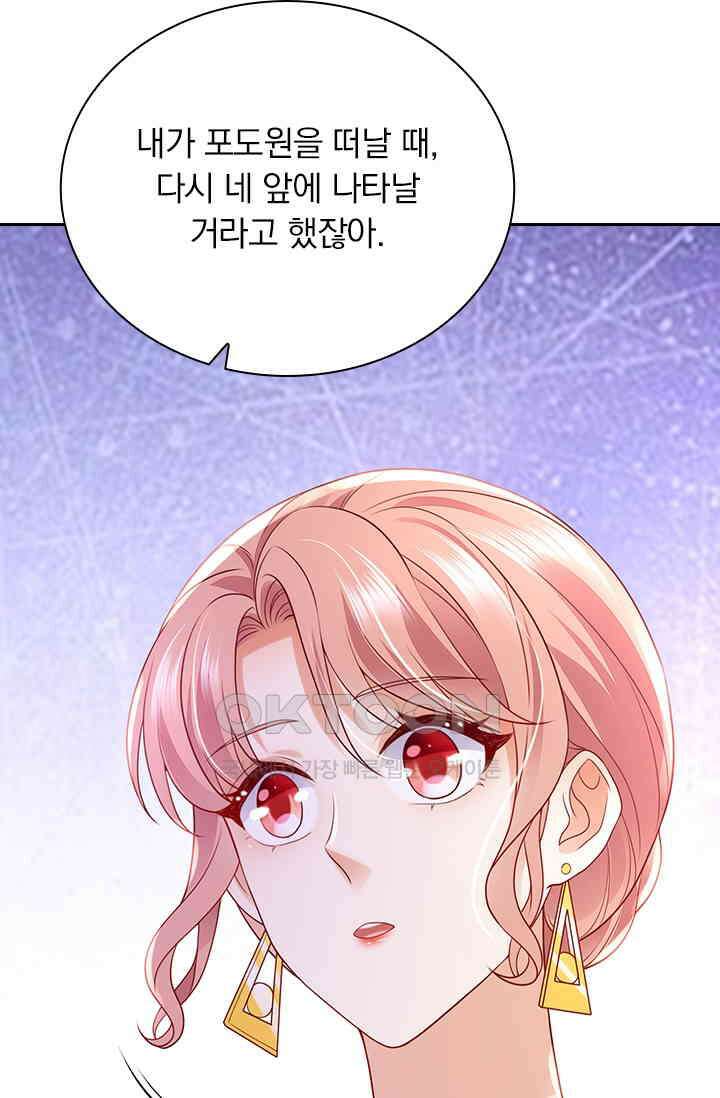 이혼해줄래요? 시즌2 257화 2
