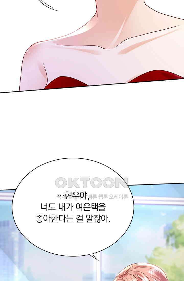 이혼해줄래요? 시즌2 257화 3