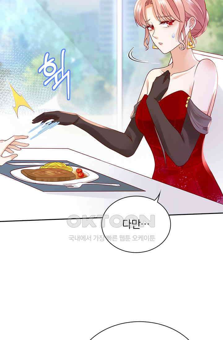 이혼해줄래요? 시즌2 257화 4