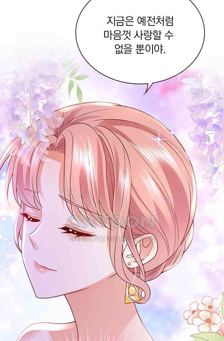이혼해줄래요? 시즌2 257화 5