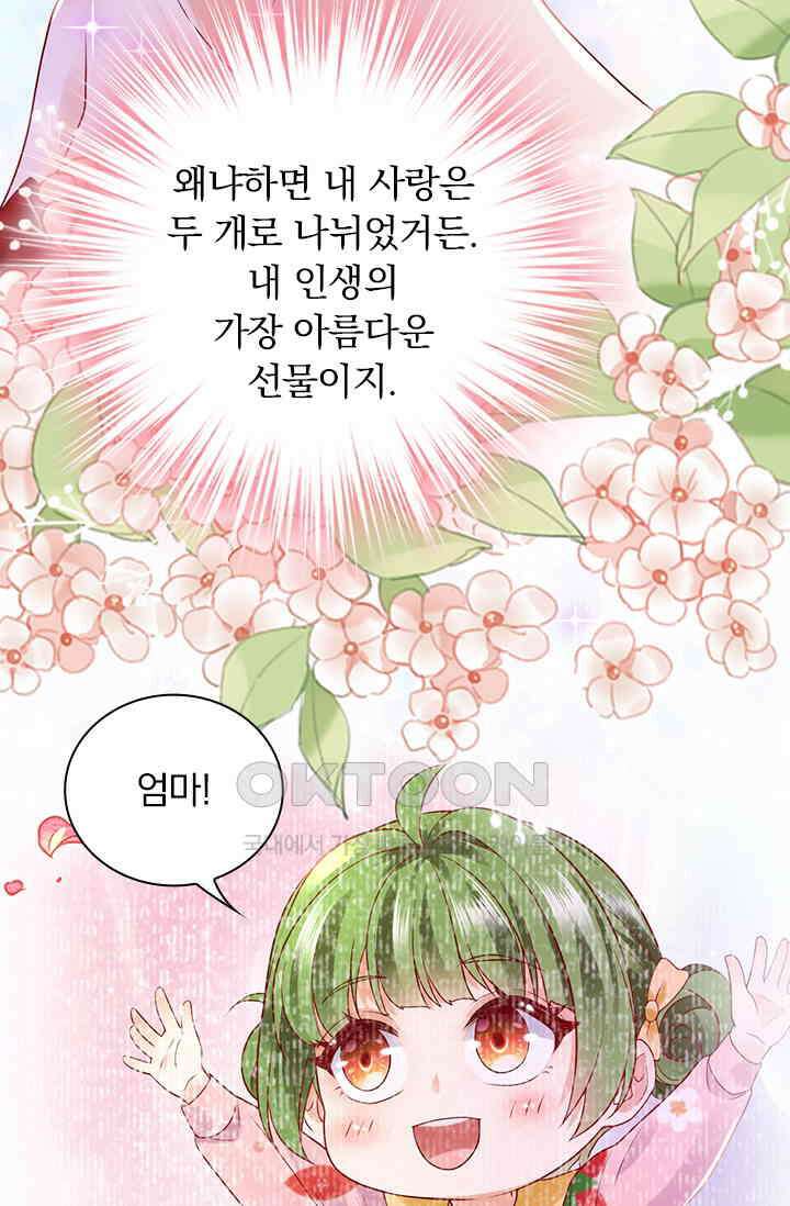이혼해줄래요? 시즌2 257화 6