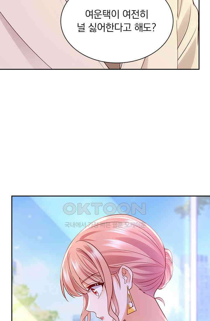 이혼해줄래요? 시즌2 257화 9