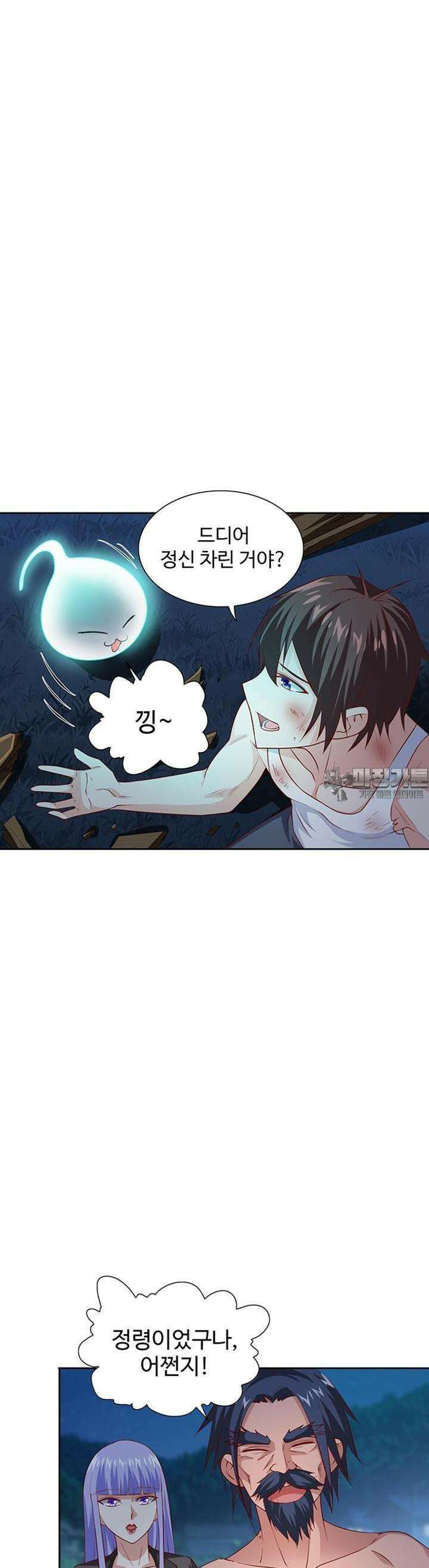 강시도령 86화 2