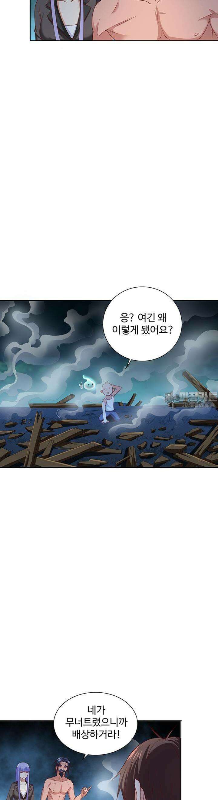 강시도령 86화 3