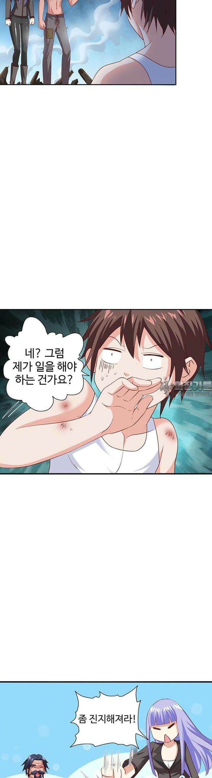 강시도령 86화 4