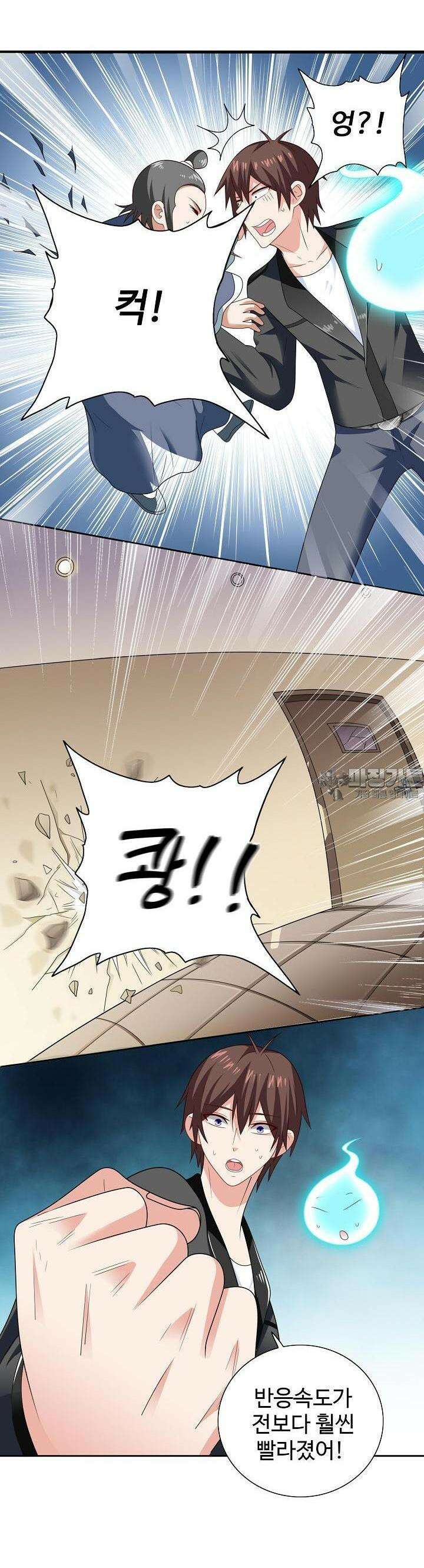 강시도령 91화 3