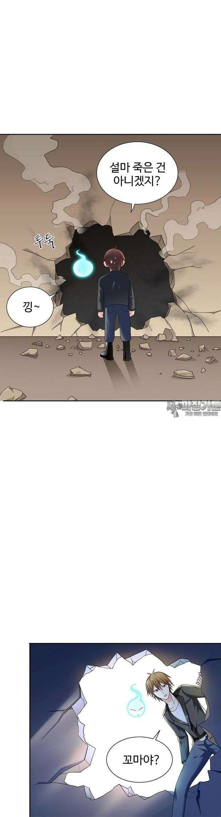 강시도령 91화 4