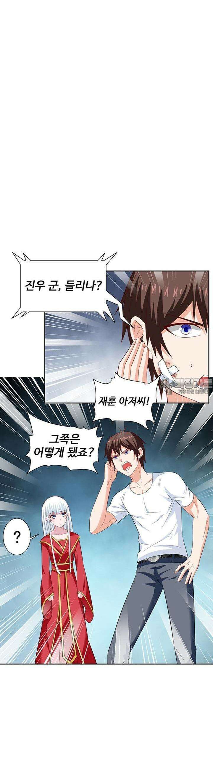 강시도령 96화 2
