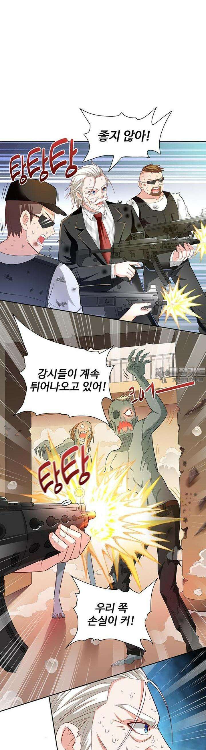 강시도령 96화 3