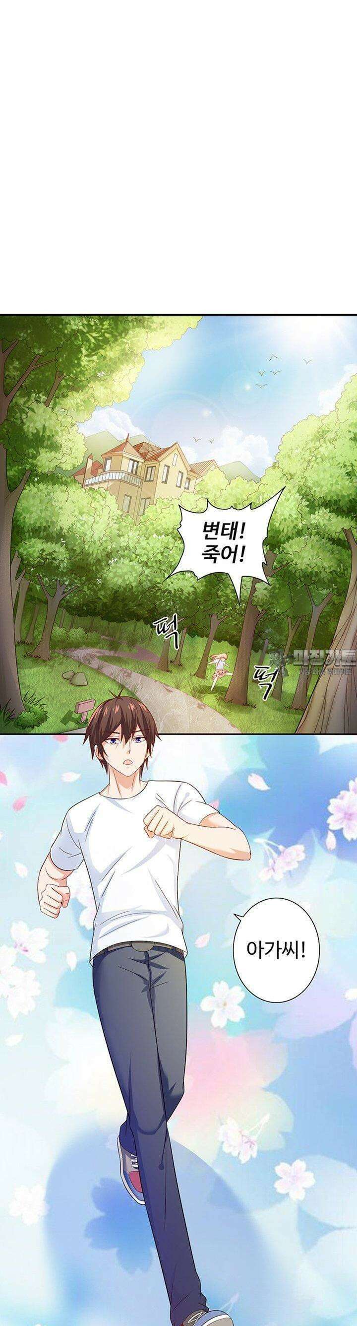 강시도령 109화 2