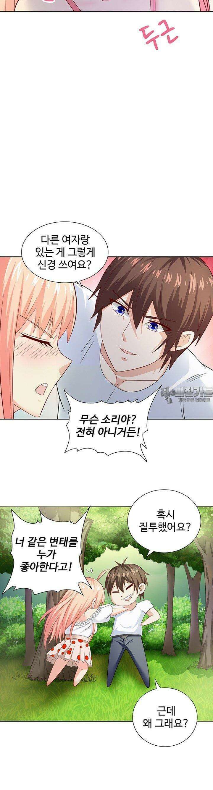 강시도령 109화 4