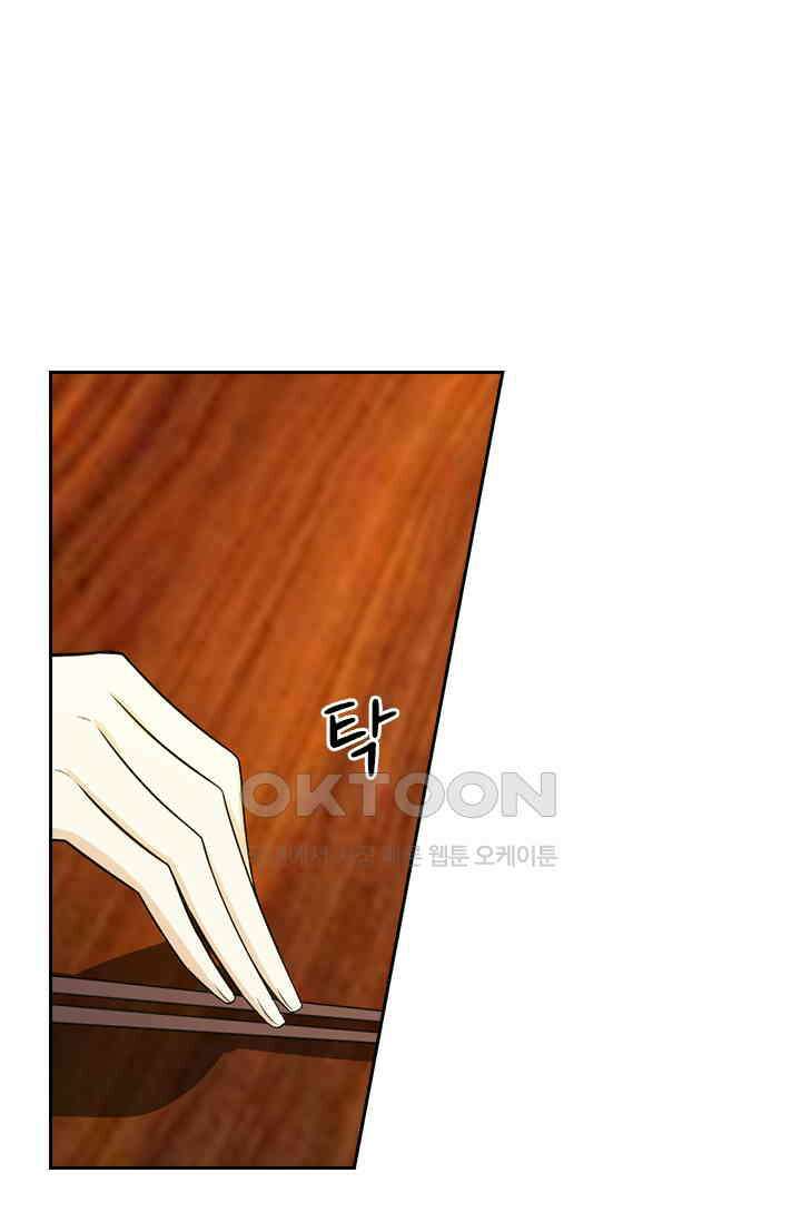 달콤살벌한 약혼자 296화 1