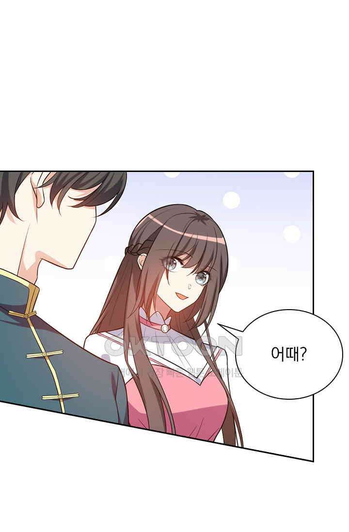 달콤살벌한 약혼자 300화 1