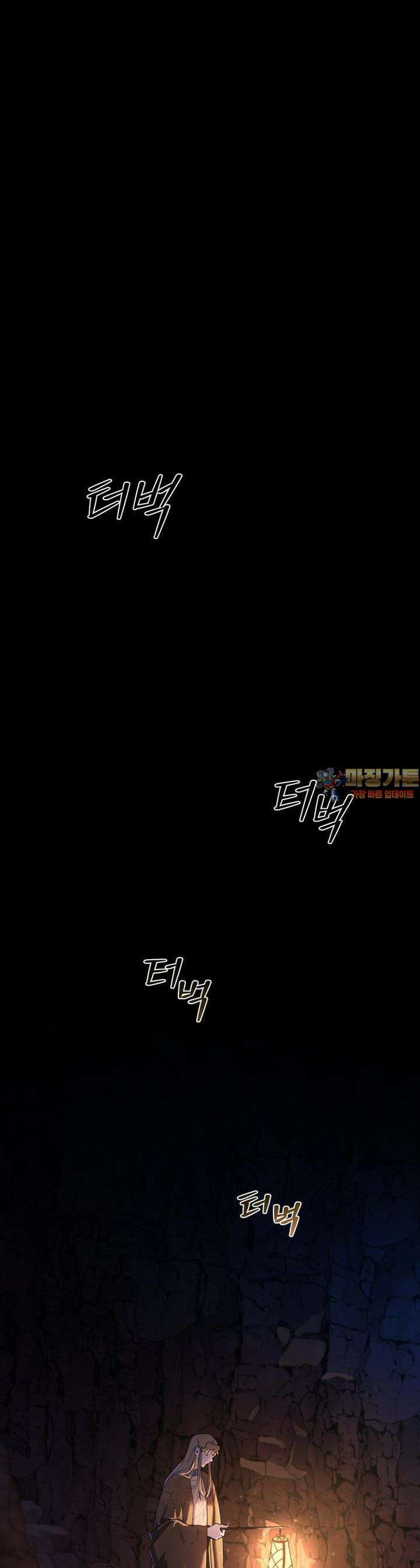 심봤다 13화 1