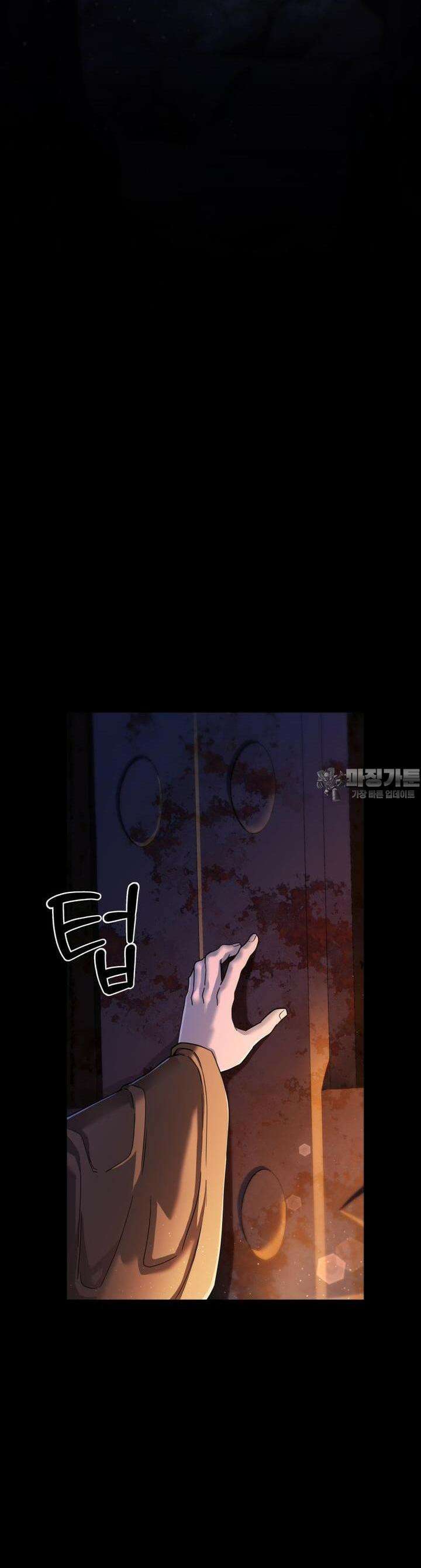 심봤다 13화 4