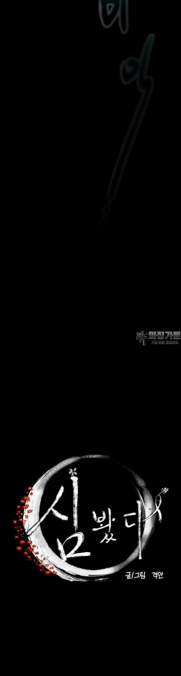 심봤다 13화 7