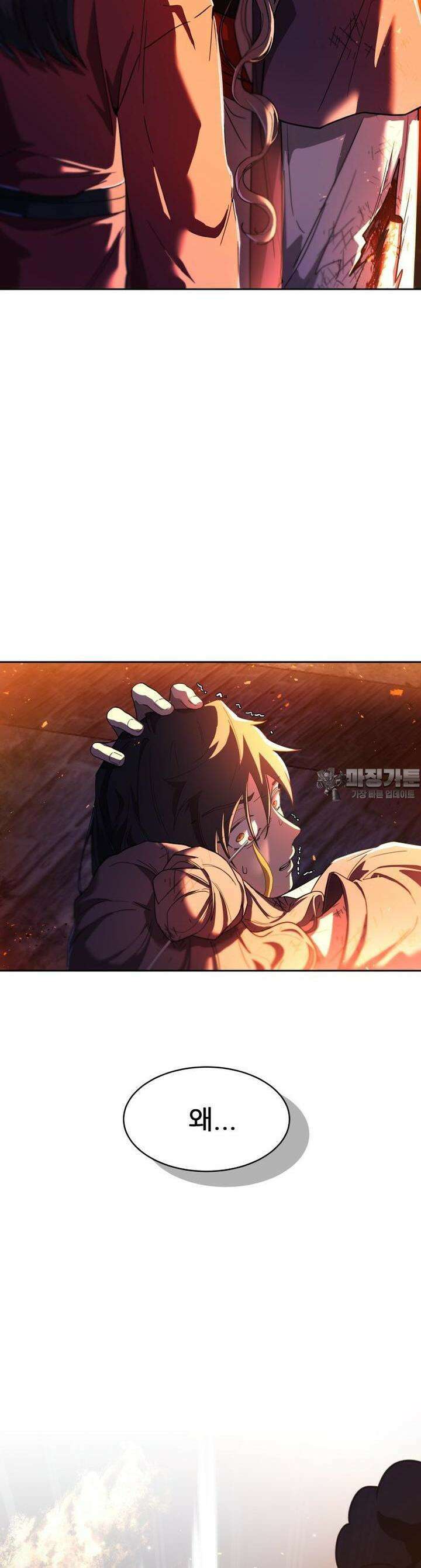 심봤다 13화 11