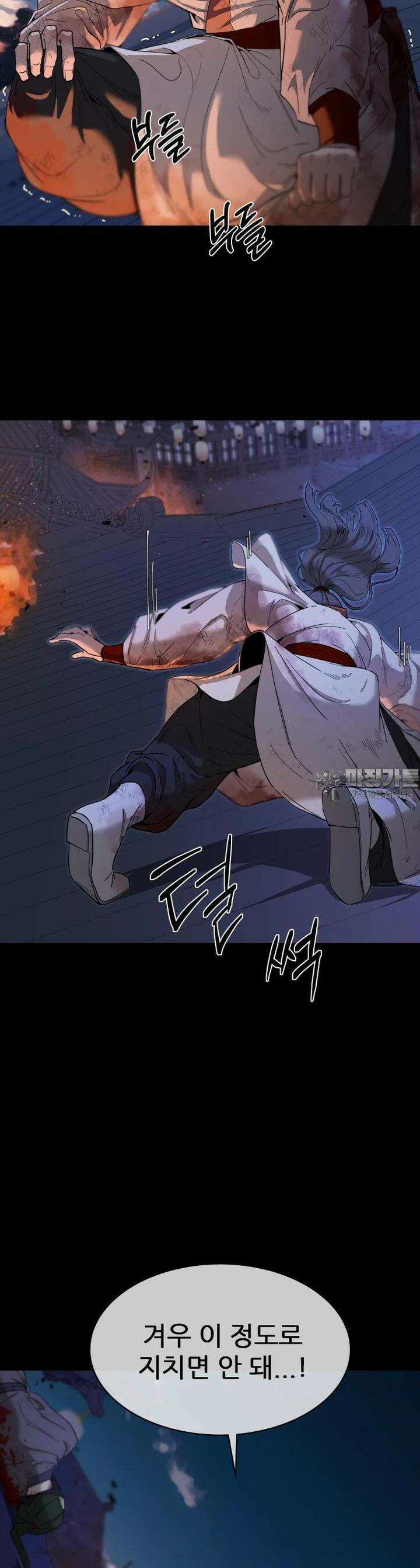 심봤다 17화 6
