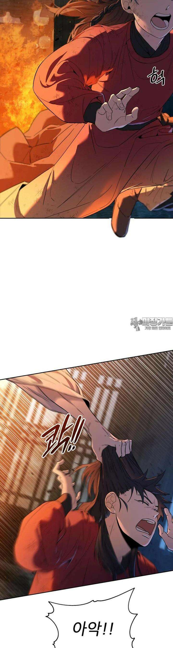 심봤다 17화 10