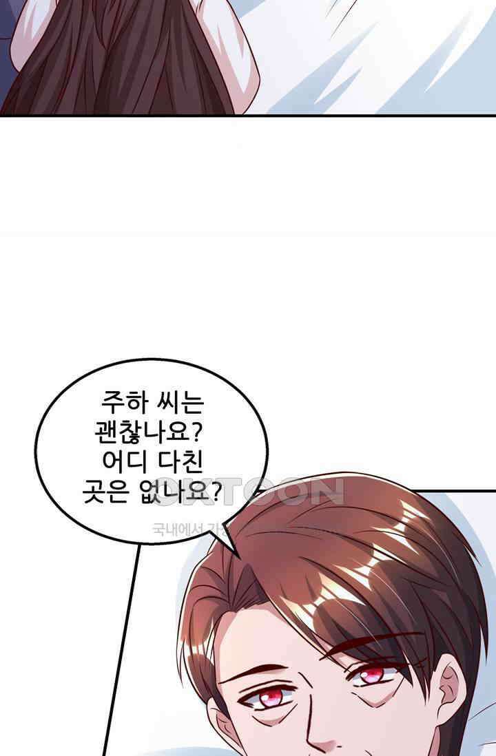 대표님 꼭 안아주세요 273화 9