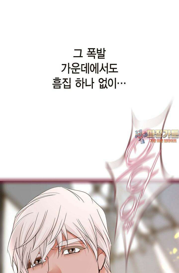 출구없음 [19세 완전판] 2화 1
