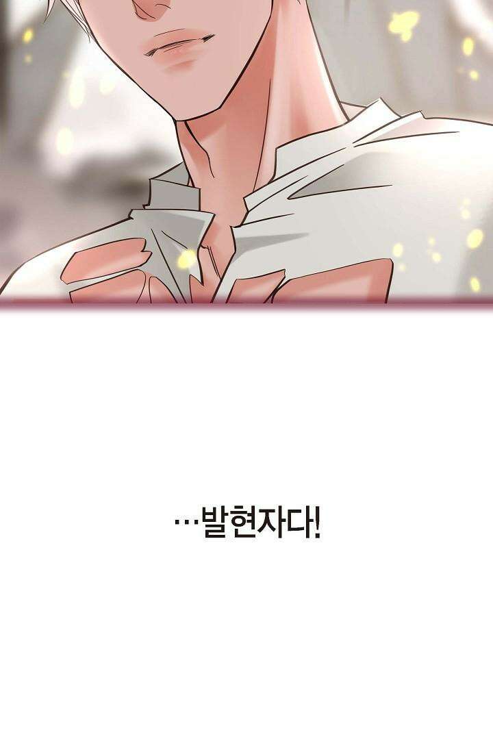 출구없음 [19세 완전판] 2화 2
