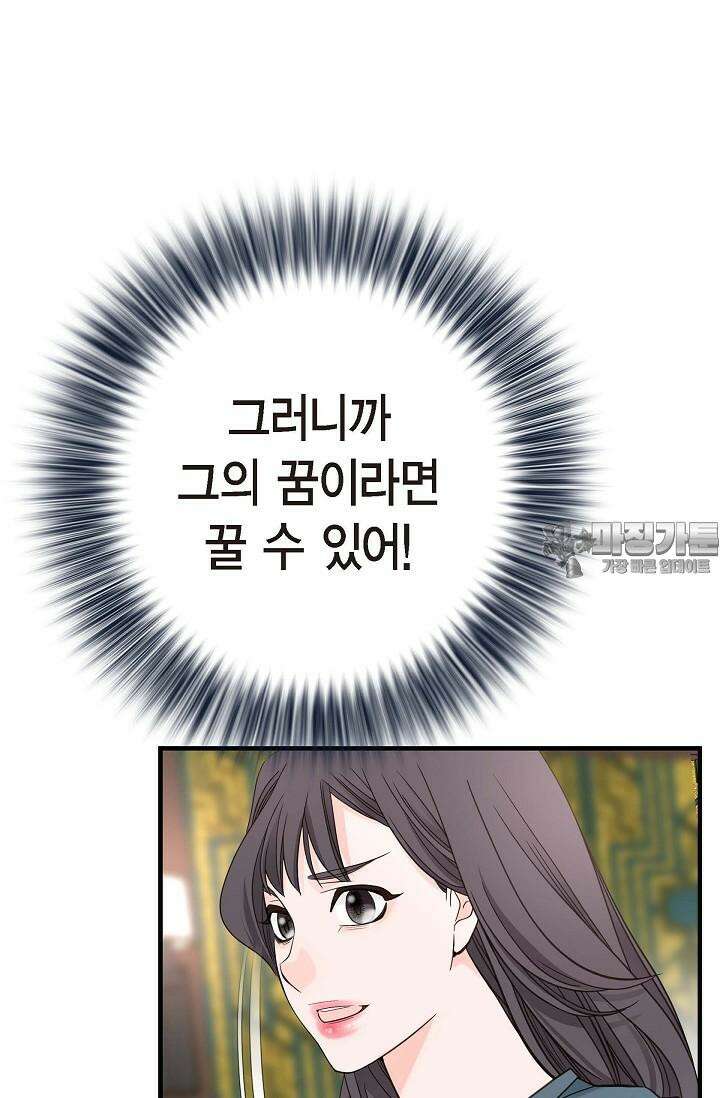출구없음 [19세 완전판] 2화 3