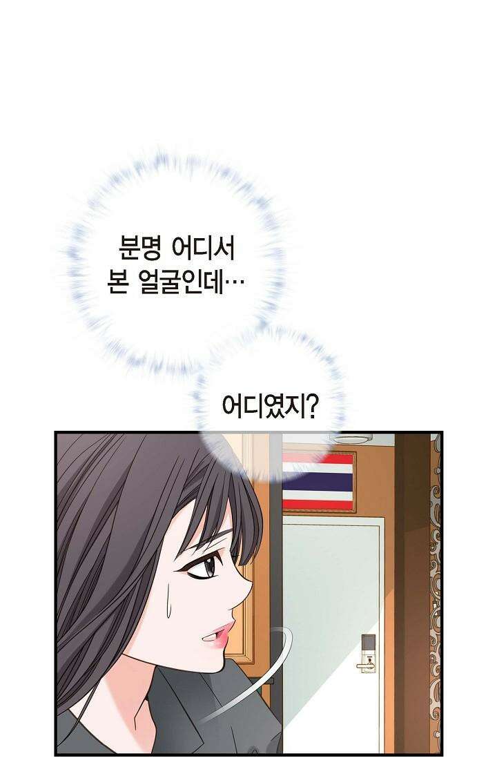 출구없음 [19세 완전판] 2화 5